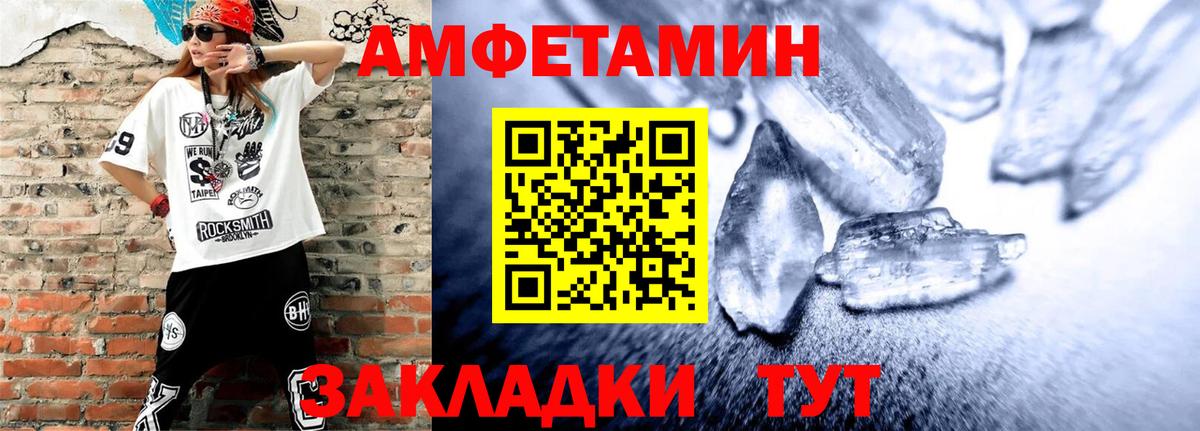Амфетамин Розовый Луховицы