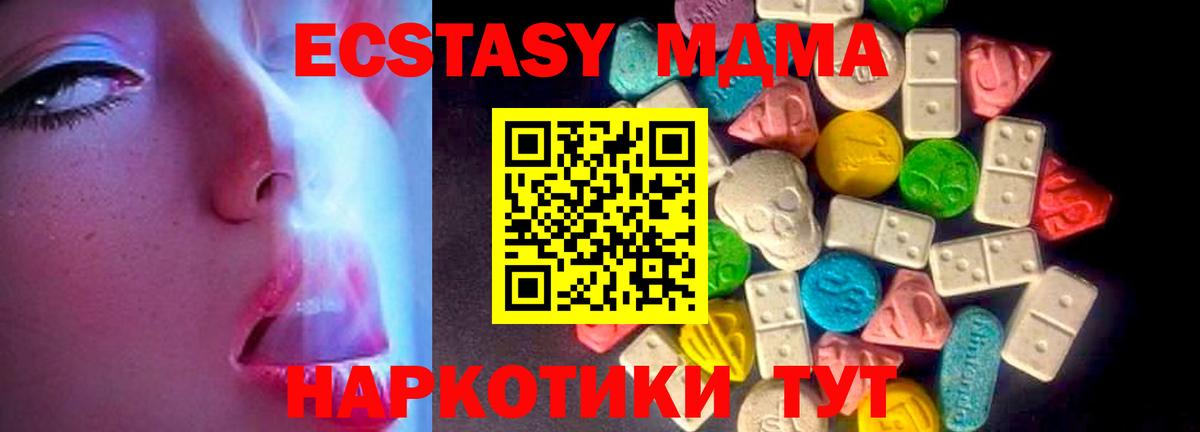 Экстази  Ecstasy 300 mg  Вход с VPN  Луховицы 