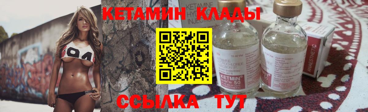 Луховицы  Кетамин ketamine  Вход с VPN  КЕТАМИН ketamine 