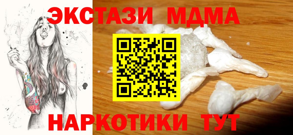 Луховицы  MDMA crystal  Вход с VPN 