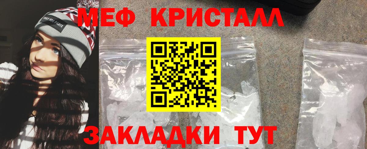 Меф мяу мяу кристаллы Луховицы
