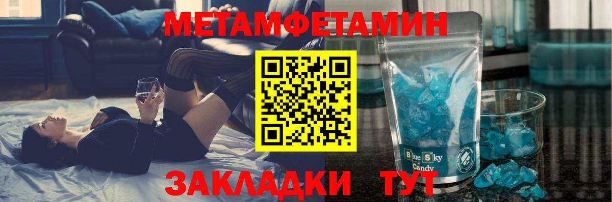 МЕТАМФЕТАМИН Декстрометамфетамин 99.9% Луховицы