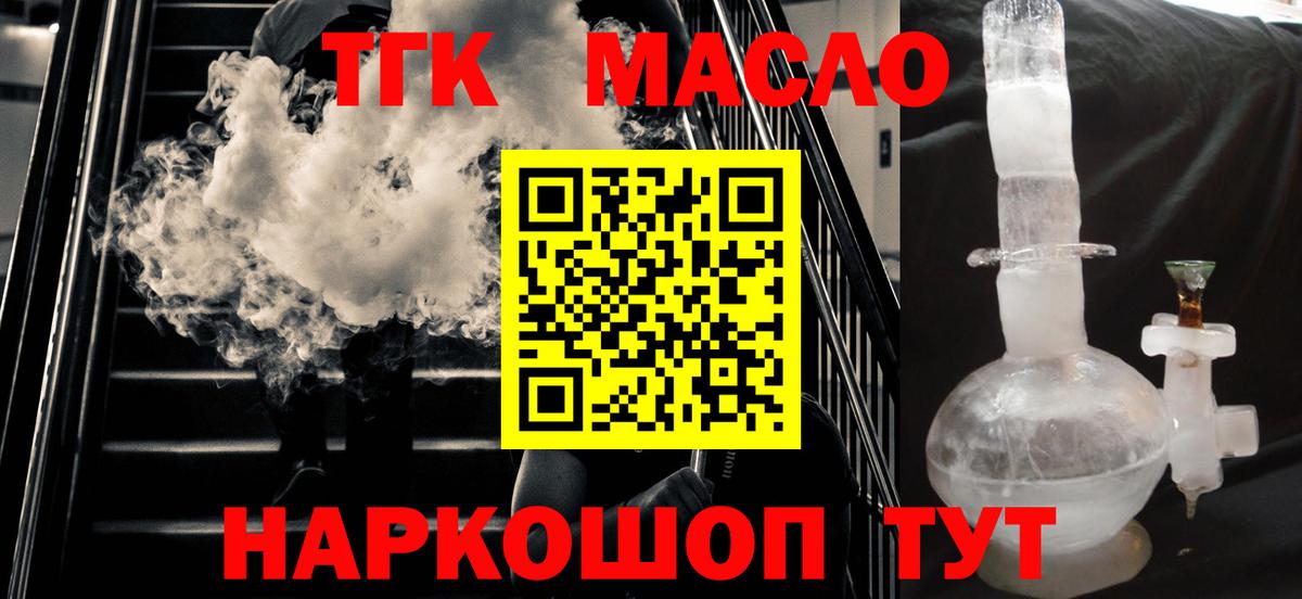 ТГК вейп с тгк  Вход с VPN    как войти  Луховицы  цена наркотик 